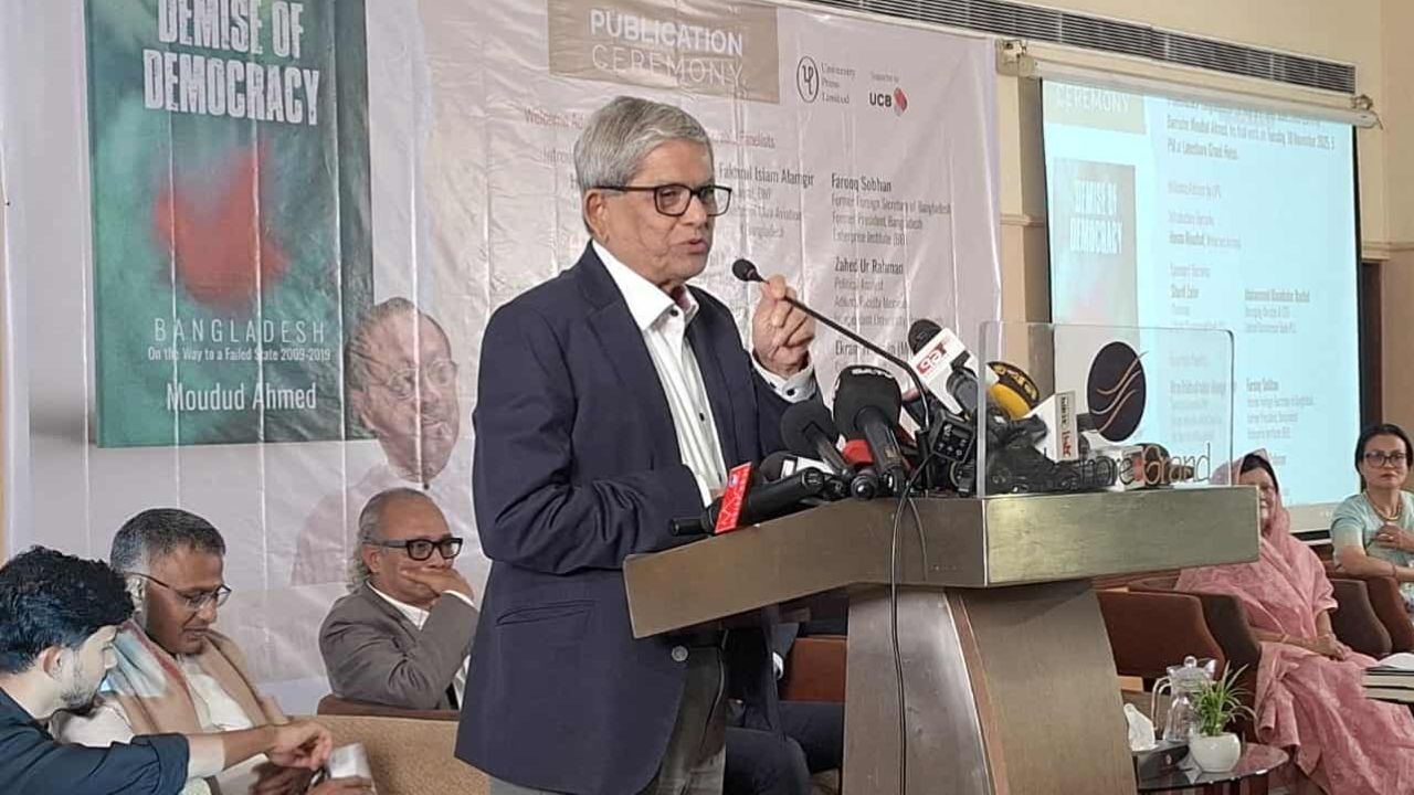 ফ্যাসিস্ট হাসিনার পতন ব্যারিস্টার মওদুদ আন্তরিকভাবেই দেখতে চেয়েছিলেন