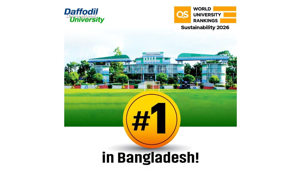 টেকসই উন্নয়নে আন্তর্জাতিক স্বীকৃতি : কিউএস র‍্যাংকিংয়ে দেশসেরা ডিআইইউ