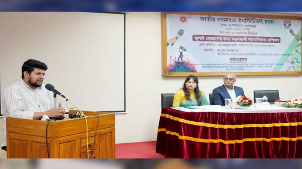 দেশের স্বার্থে জুলাই যোদ্ধাদের মিডিয়া ইকোসিস্টেমে আসা প্রয়োজন