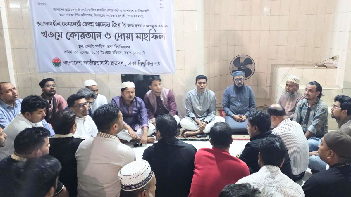 খালেদা জিয়ার সুস্থতা কামনায় ঢাবি ছাত্রদলের দোয়া মাহফিল