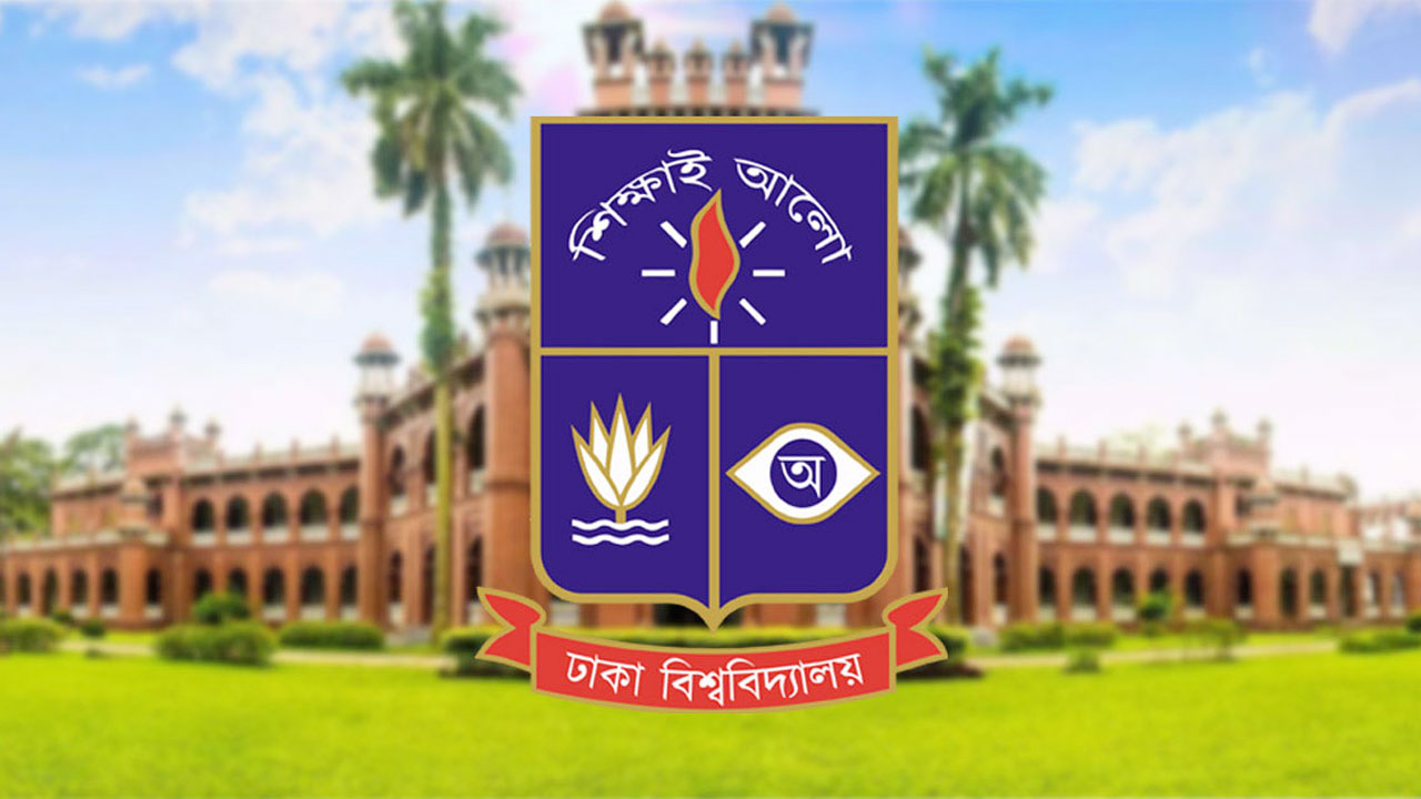 উচ্চশিক্ষা মূল্যায়ন সূচকে দক্ষিণ এশিয়ায় প্রথম ঢাবি