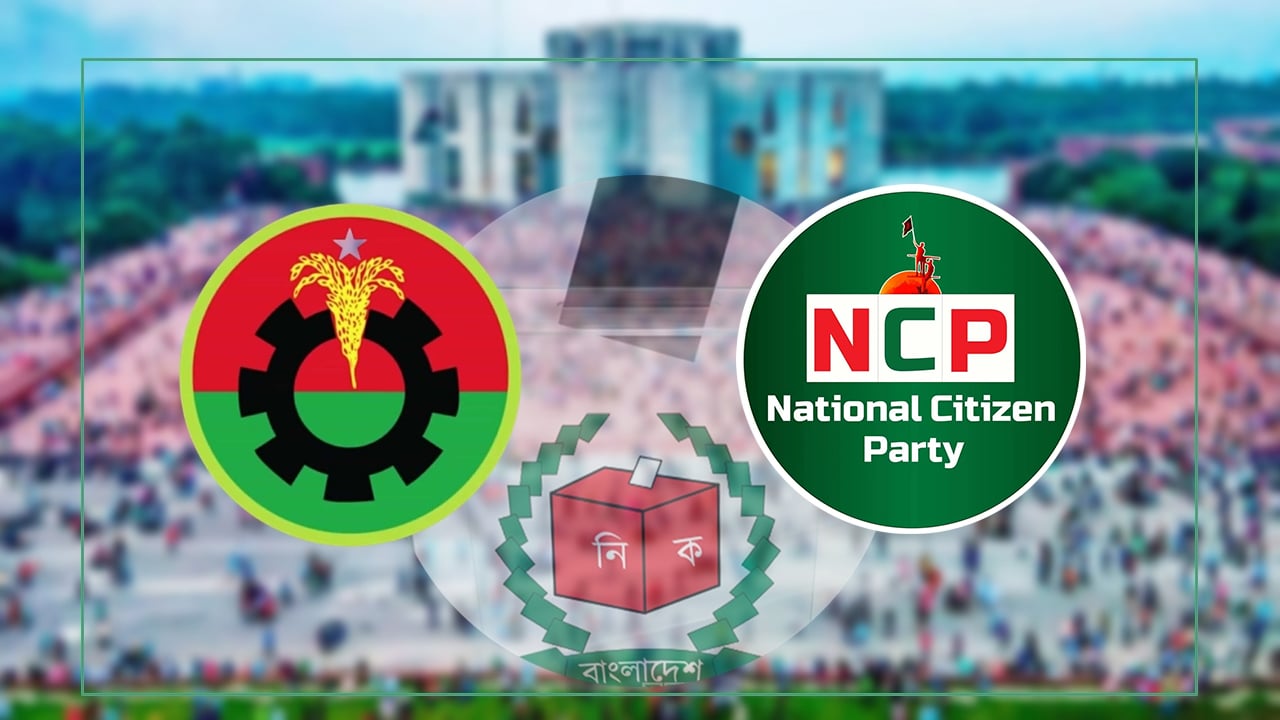 শরিকদের ৪০ আসন ছাড়, সমঝোতা হলে এনসিপির সঙ্গে ‘আলাদা হিসাব’