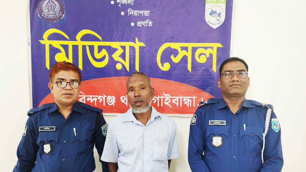 গাইবান্ধায় ব্যাংক প্রতারণা চক্রের সদস্য রফিকুল আটক