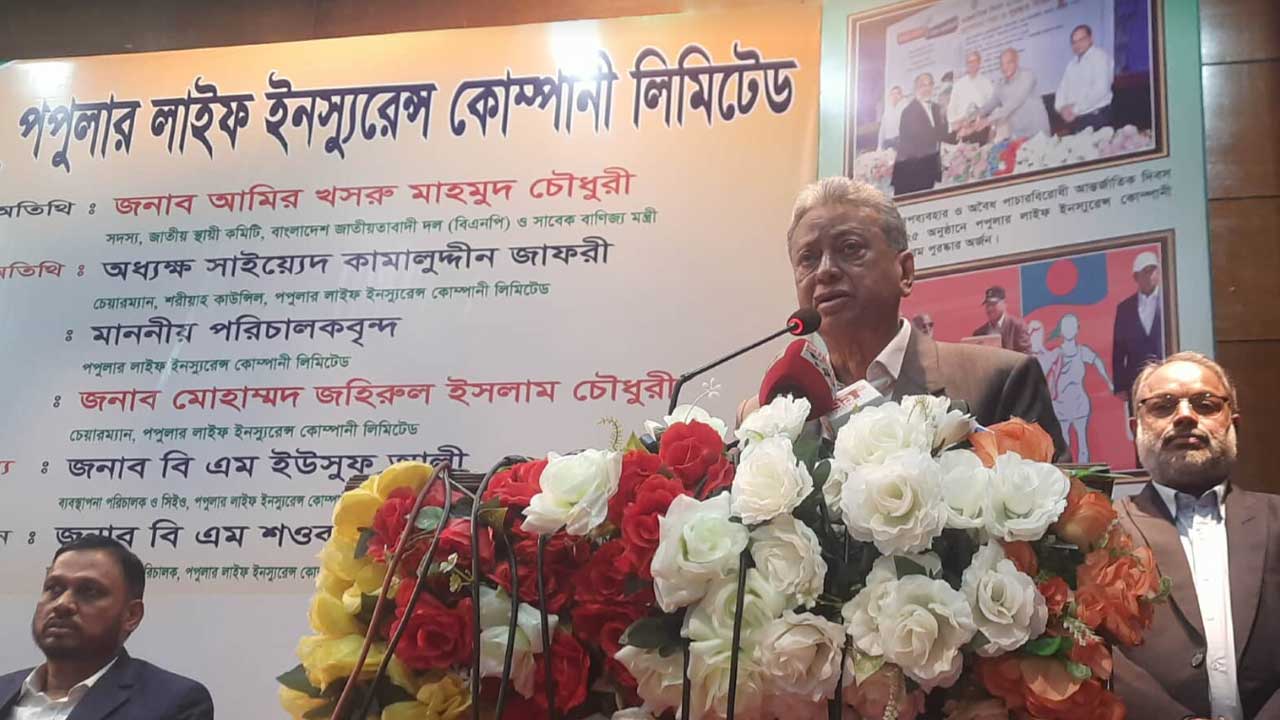 আ.লীগ দলীয় বিবেচনা ব্যাংক, ইন্স্যুরেন্স দিয়ে অর্থনীতি ধ্বংস করেছে