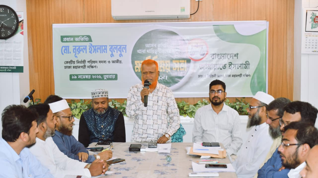 ‘নতুন দেশ গড়তে জামায়াত নেতা-কর্মীদের সর্বোচ্চ ত্যাগ স্বীকার করতে হবে’