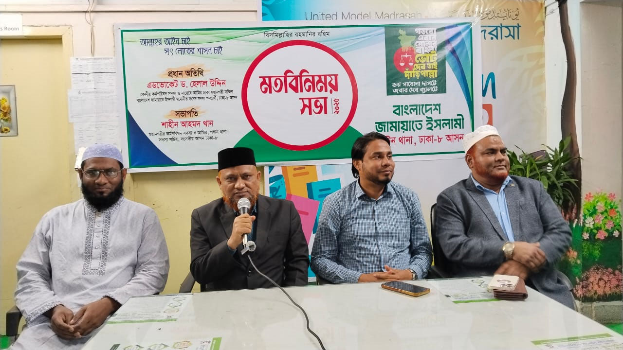 ‘জামায়াত ক্ষমতায় গেলে নারীদের জন্য কর্মক্ষেত্র হবে নিরাপদ’