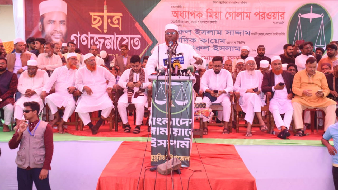 বিগত ৫৪ বছরের শাসনামলে জনগণের প্রত্যাশা পূরণ হয়নি : গোলাম পরওয়ার