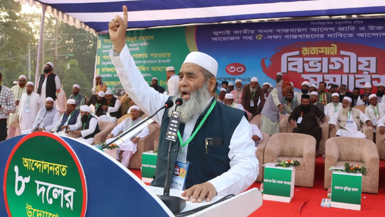 আগামীর সংসদ হবে কুরআনের সংসদ, সবকিছু চলবে কুরআনের আইন দিয়ে