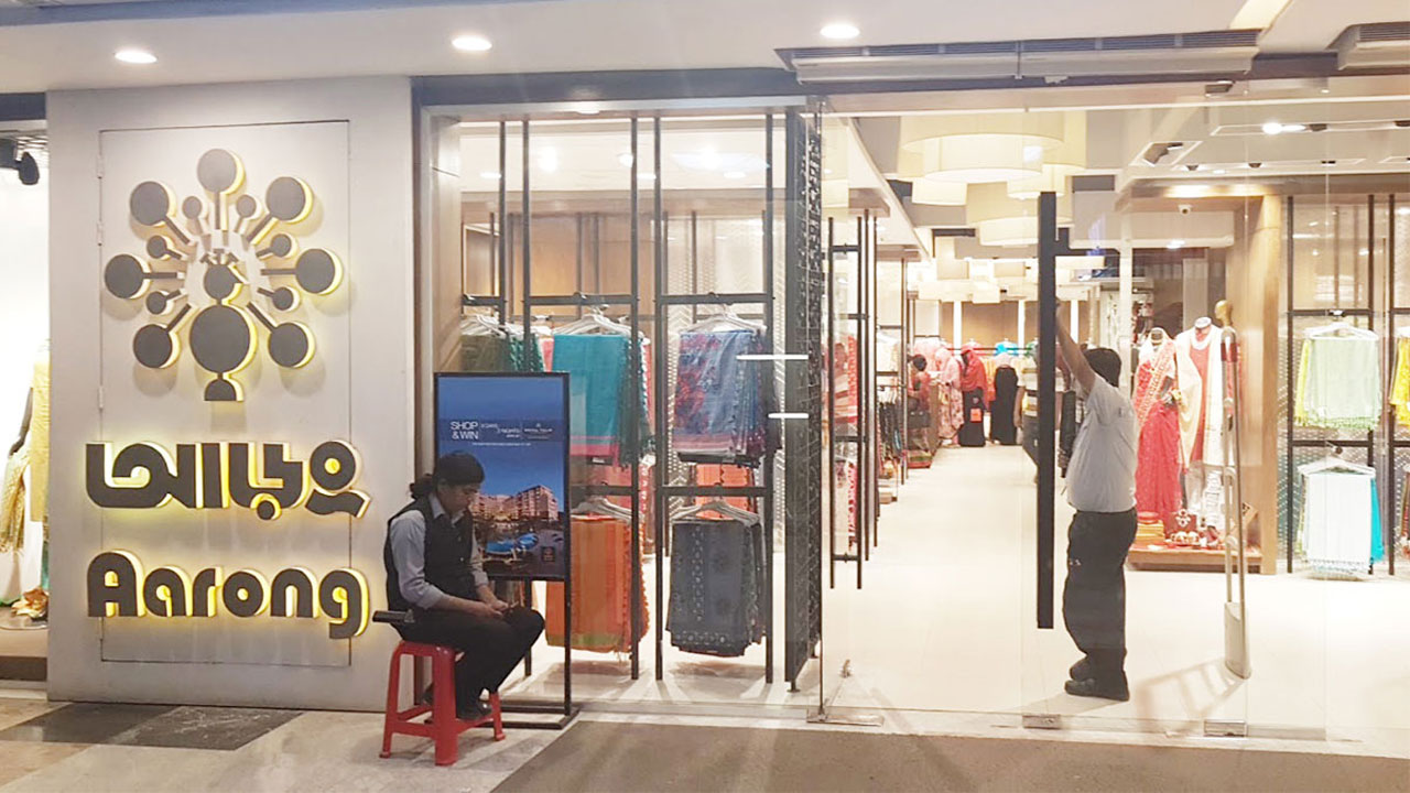 আড়ংয়ে চাকরি, পাবেন প্রভিডেন্ট ফান্ড-গ্র্যাচুইটি ও বিমা সুবিধা