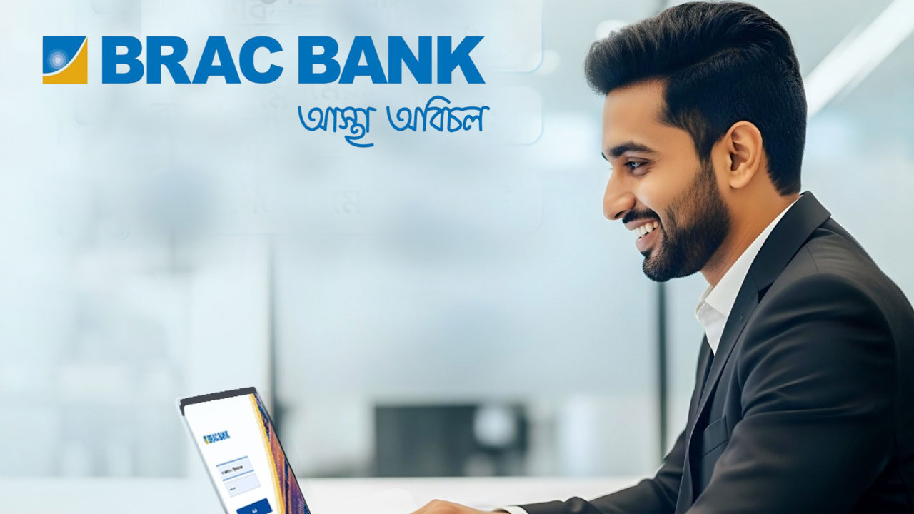 ব্র্যাক ব্যাংকে নিয়োগ বিজ্ঞপ্তি, আবেদন শেষ ১৫ নভেম্বর