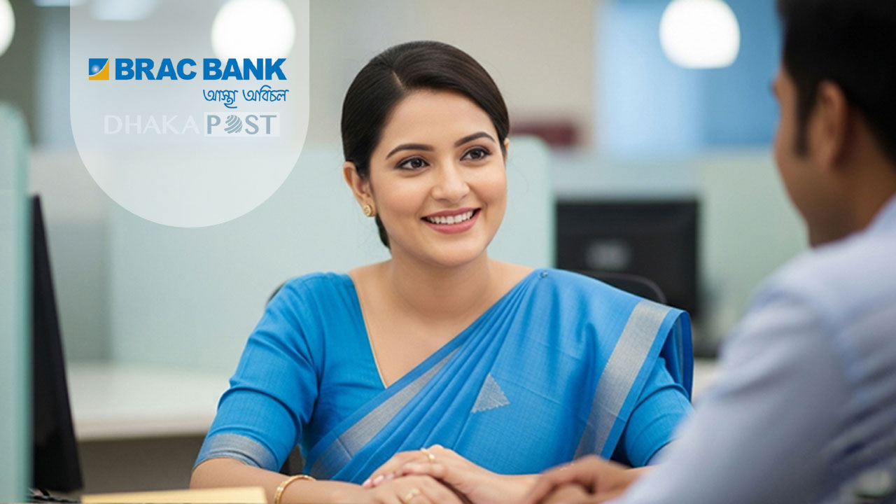 ব্র্যাক ব্যাংকে জব সার্কুলার, আবেদন শেষ ২৯ নভেম্বর