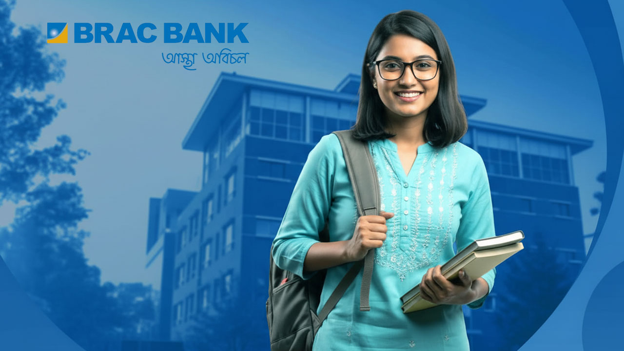 ব্র্যাক ব্যাংকে চাকরি পেতে দ্রুত আবেদন করুন