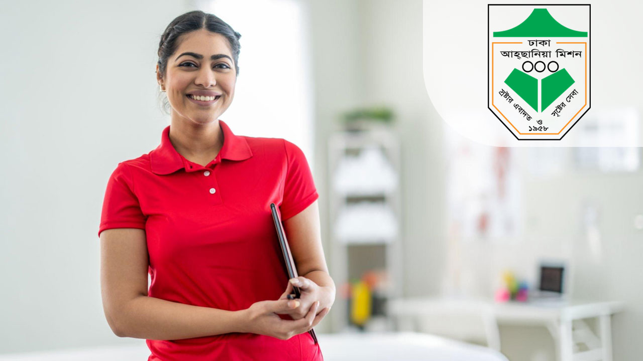 ঢাকা আহসানিয়া মিশনে নিয়োগ বিজ্ঞপ্তি, ৪৫ বছরেও আবেদন করুন 