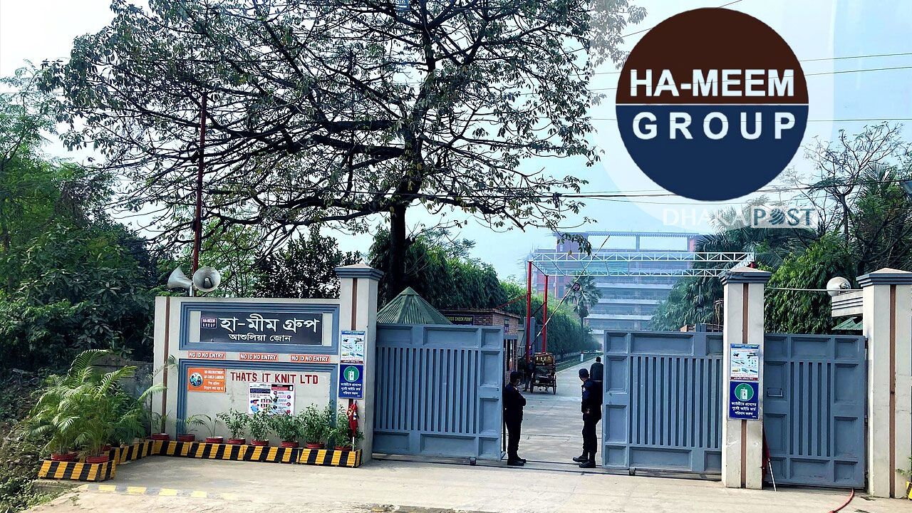 হা-মীম গ্রুপে চাকরি, আছে প্রভিডেন্ট ফান্ড-গ্র্যাচুইটি