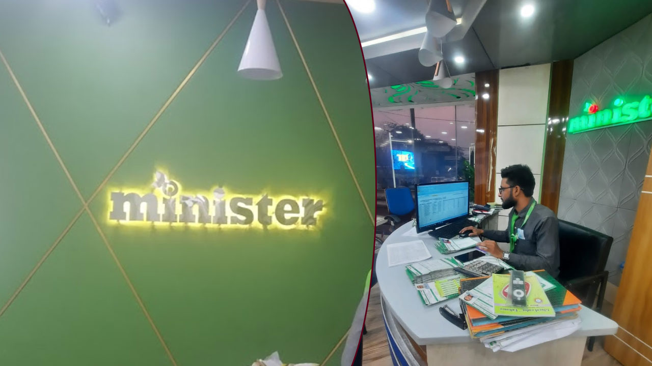 মিনিস্টার হাই-টেক পার্কে চাকরি, আবেদন করুন দ্রুত