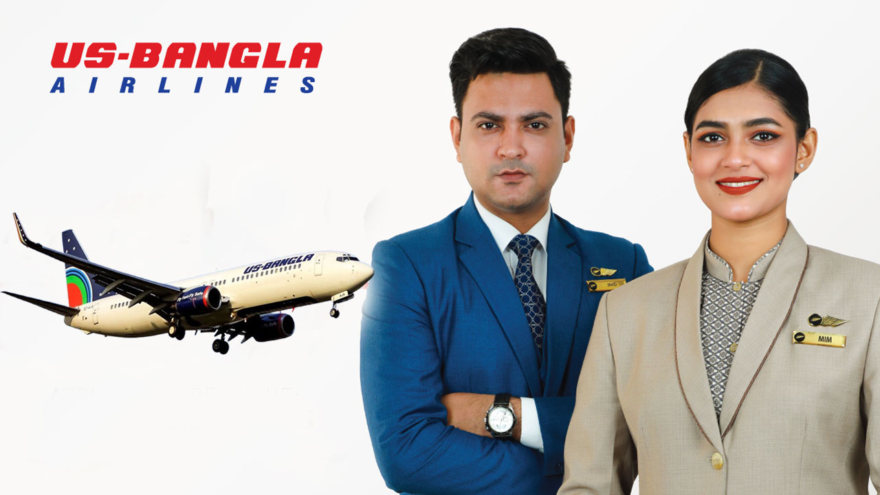 ২দিন ছুটিসহ ইউএস-বাংলা এয়ারলাইন্সে চাকরি, লাগবে না অভিজ্ঞতা