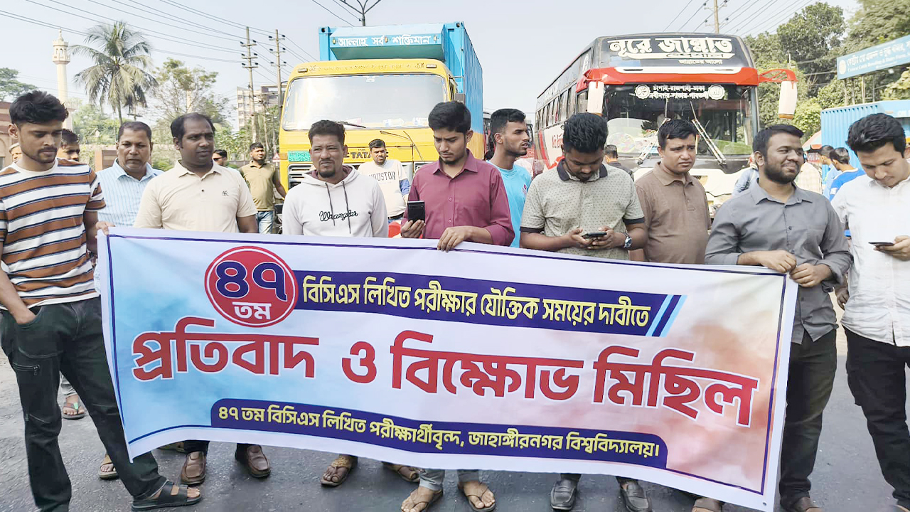 জাবি শিক্ষার্থীদের ঢাকা-আরিচা মহাসড়ক অবরোধ