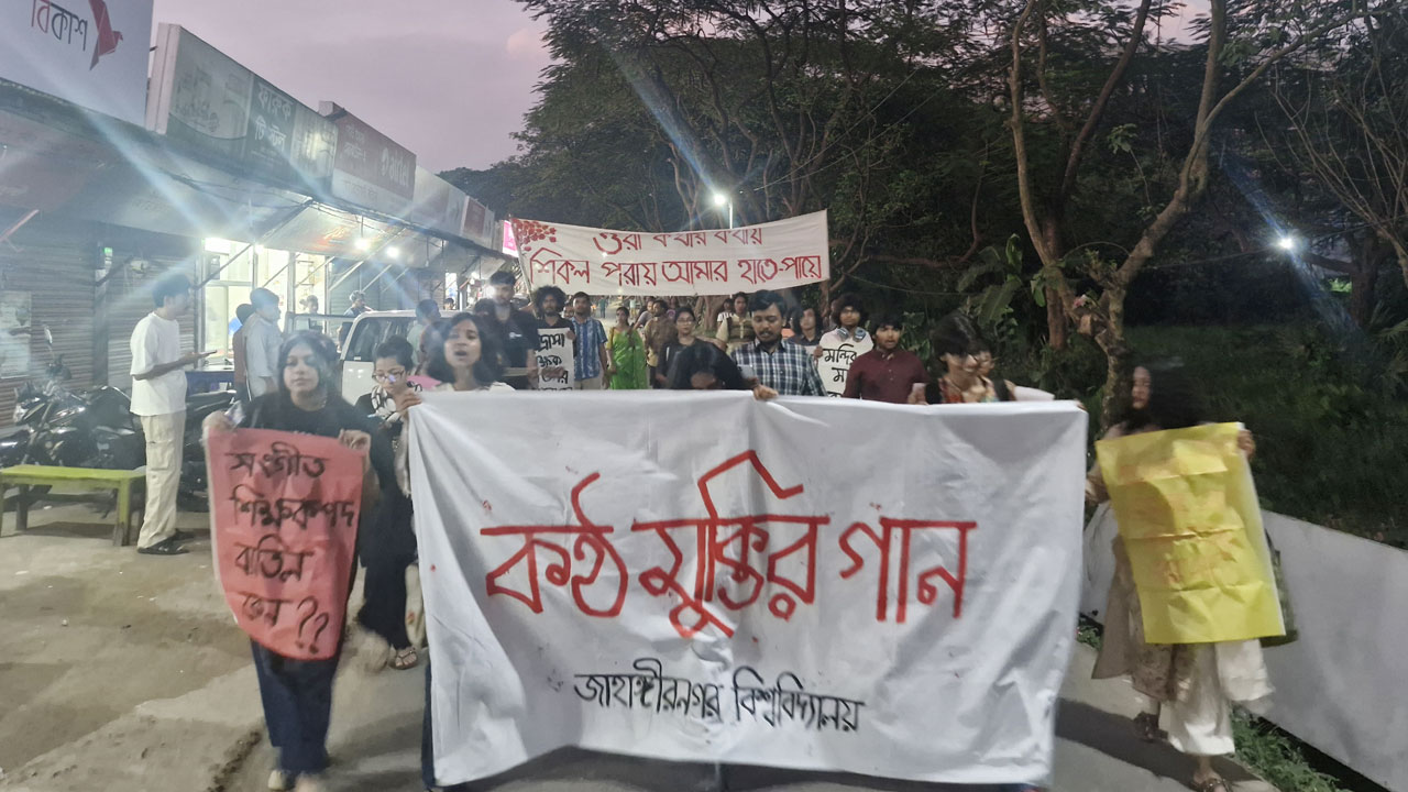 প্রাথমিক শিক্ষায় সংগীত শিক্ষক বাতিলের প্রতিবাদে জাবিতে গানের মিছিল