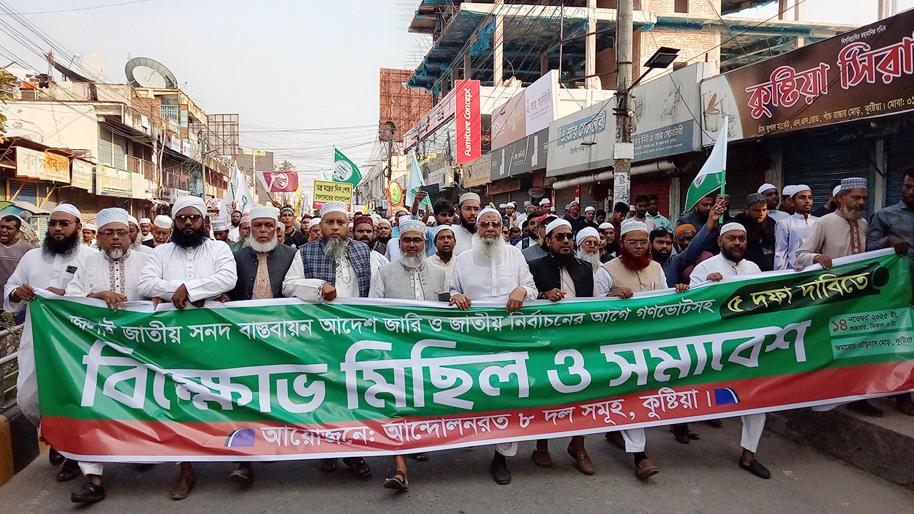 গণভোটসহ ৫ দফা দাবি জামায়াত ও ইসলামী ৮ দলের