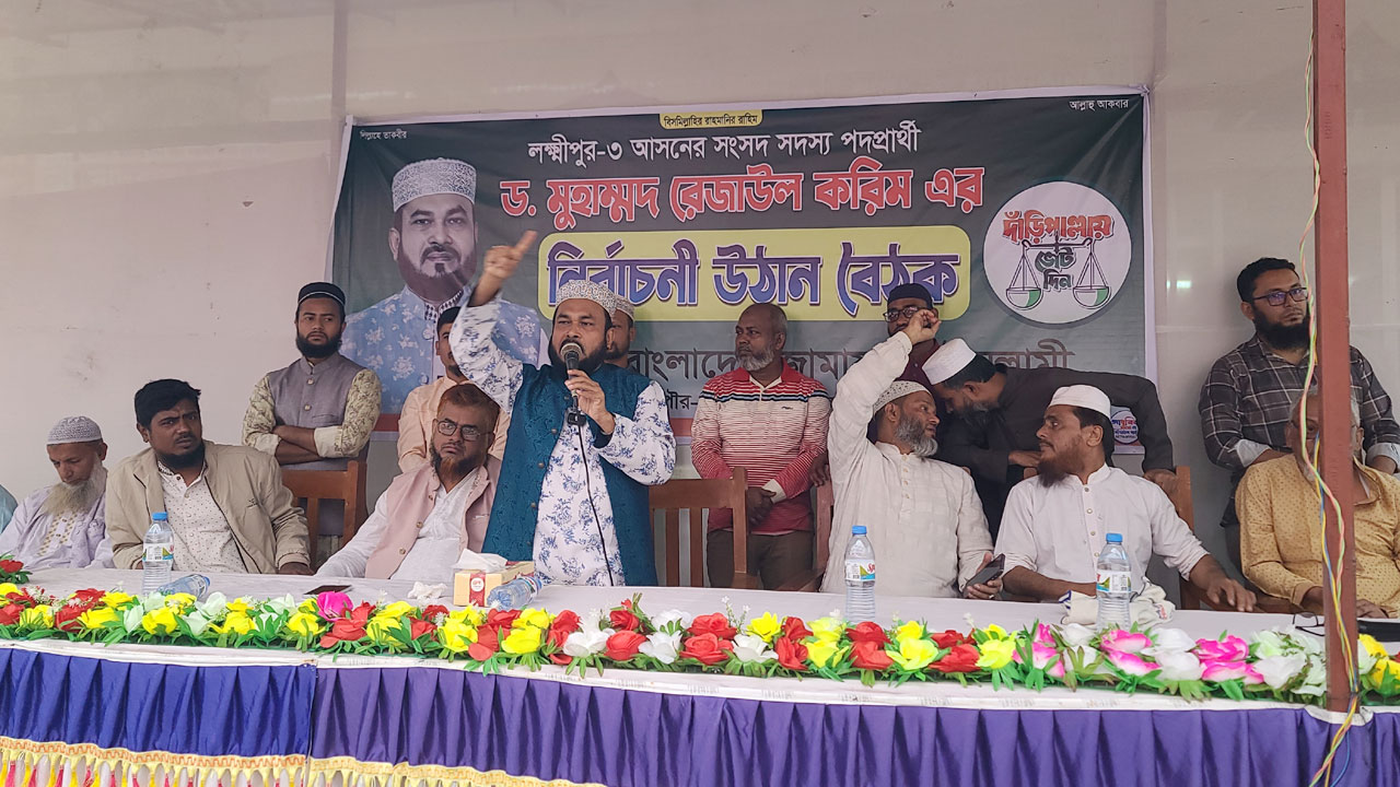 দমনের রাজনীতির কবর রচনা করতে হবে : রেজাউল করিম