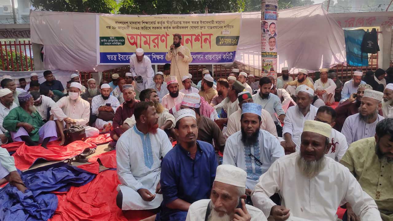 স্বতন্ত্র ইবতেদায়ি মাদ্রাসা জাতীয়করণের দাবিতে ৩০তম দিনেও অনশনে শিক্ষকরা