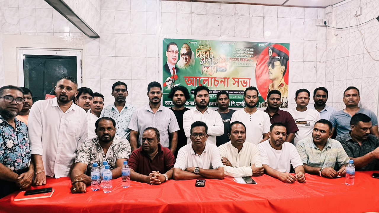 মালদ্বীপে জাতীয় বিপ্লব ও সংহতি দিবস উদযাপিত