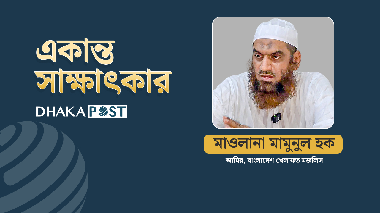 ধর্মভিত্তিক দলগুলোর নির্বাচনী ঐক্যে বাধা দুটি—মতাদর্শ ও রাজনৈতিক হিসাব