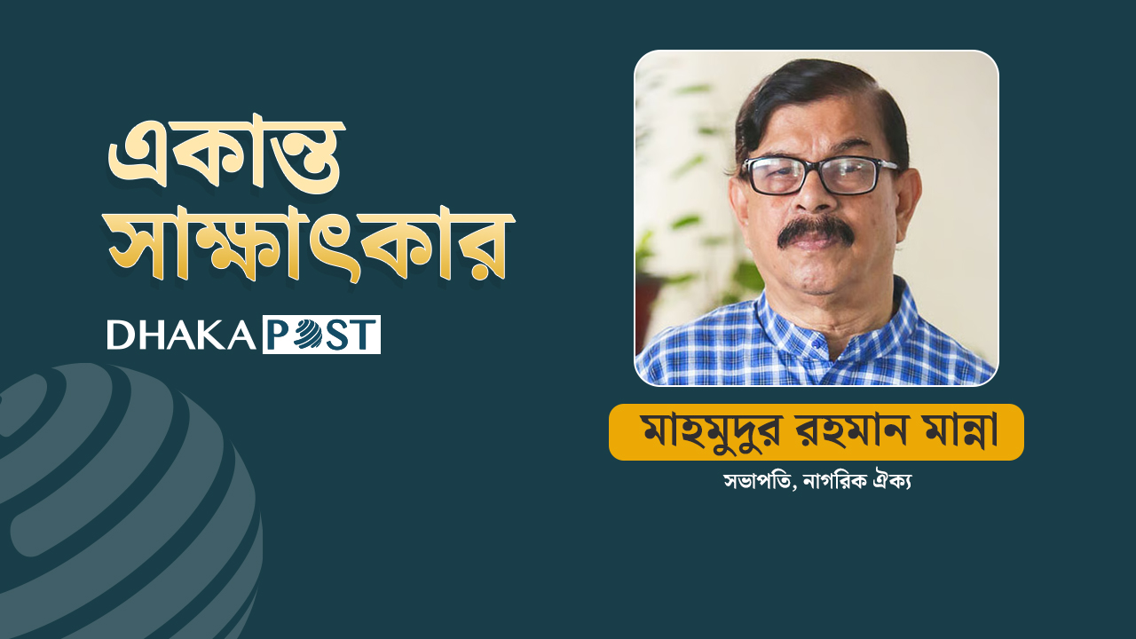 নির্বাচন হবে, তবে কতটা গ্রহণযোগ্য হবে সে প্রশ্ন থেকেই যাচ্ছে