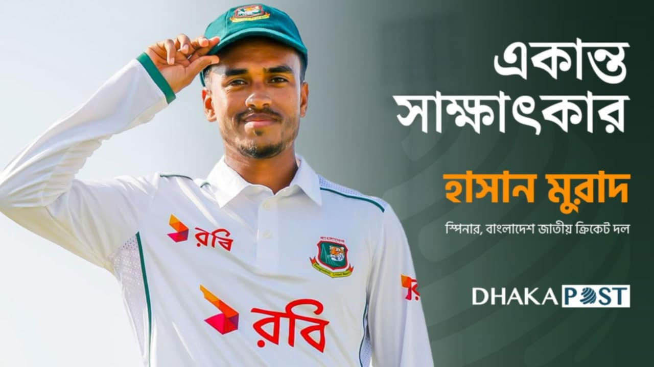 অভিষেকে আলো ছড়িয়ে ১০০ টেস্ট খেলার স্বপ্ন মুরাদের