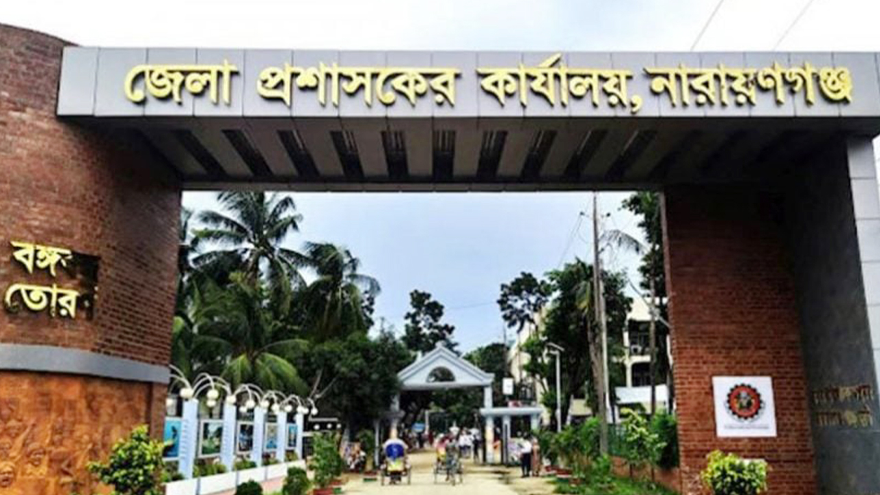 নারায়ণগঞ্জ জেলা প্রশাসনের ২৪ ঘণ্টার কন্ট্রোল রুম চালু