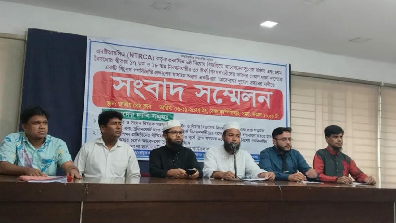 এনটিআরসিএ শাটডাউনের হুঁশিয়ারি দিয়েছেন শিক্ষক নিয়োগে বঞ্চিতরা