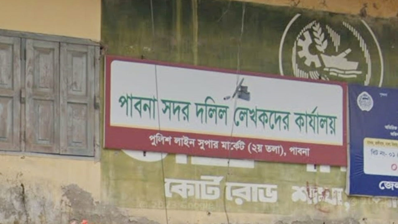 পাবনায় রেজিস্ট্রারদের প্রাণনাশের হুমকি, ৬ দলিল লেখকের সনদ বাতিল