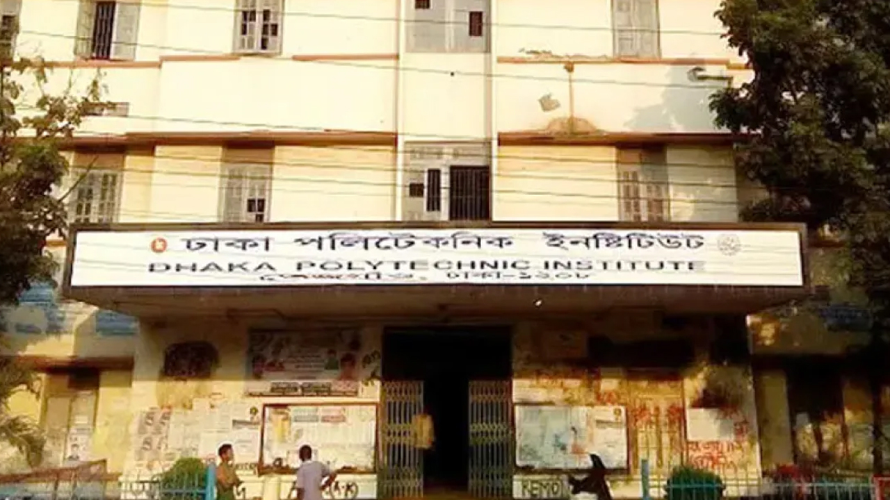 ভূমিকম্প আতঙ্ক: ঢাকা পলিটেকনিকে ক্লাস–পরীক্ষা স্থগিত, হল ত্যাগের নির্দেশ