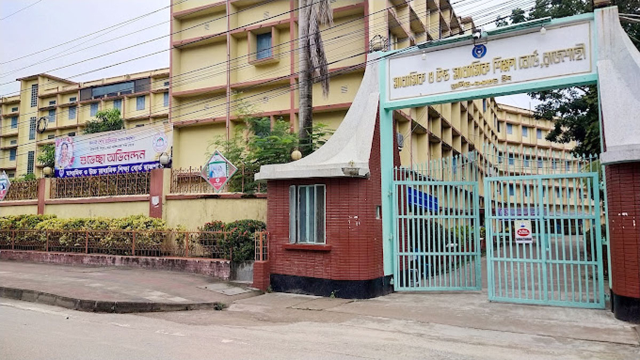 রাজশাহী বোর্ডে ফেল থেকে পাস ৫৩ জন