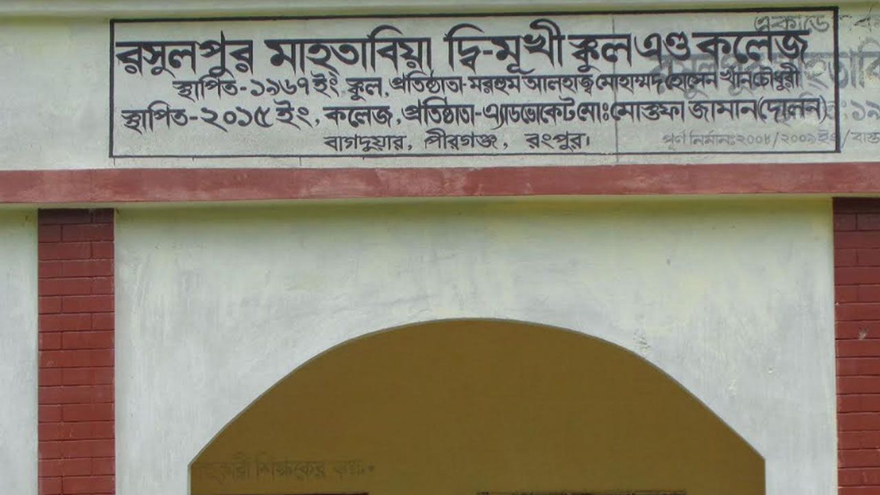 একই সময়ে ৬০০ কিমি দূরত্বের দুই প্রতিষ্ঠানে শিক্ষকতা করেছেন কনা?