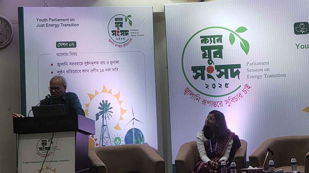 ইনডেমনিটি আইনের মাধ্যমে জ্বালানি খাতে চৌর্যবৃত্তির বৈধতা দেওয়া হয়েছে