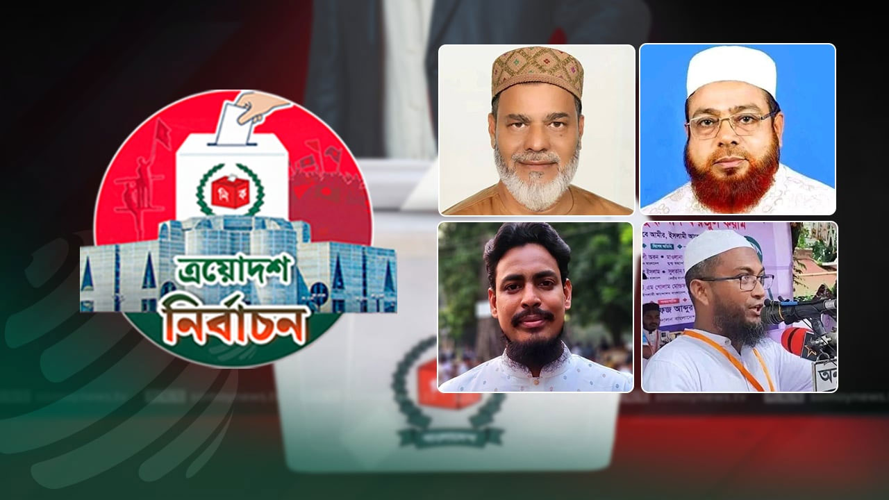 আসন পুনরুদ্ধারের চেষ্টায় বিএনপি, বাগড়া দিতে প্রস্তুত জামায়াত-এনসিপি