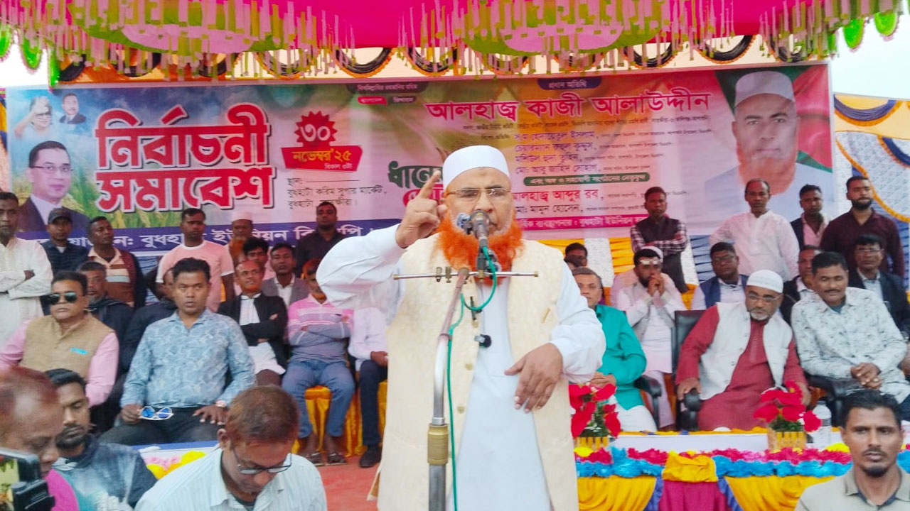 জামায়াত সব সময় বিশ্বাসঘাতকতা করেছে : কাজী আলাউদ্দিন