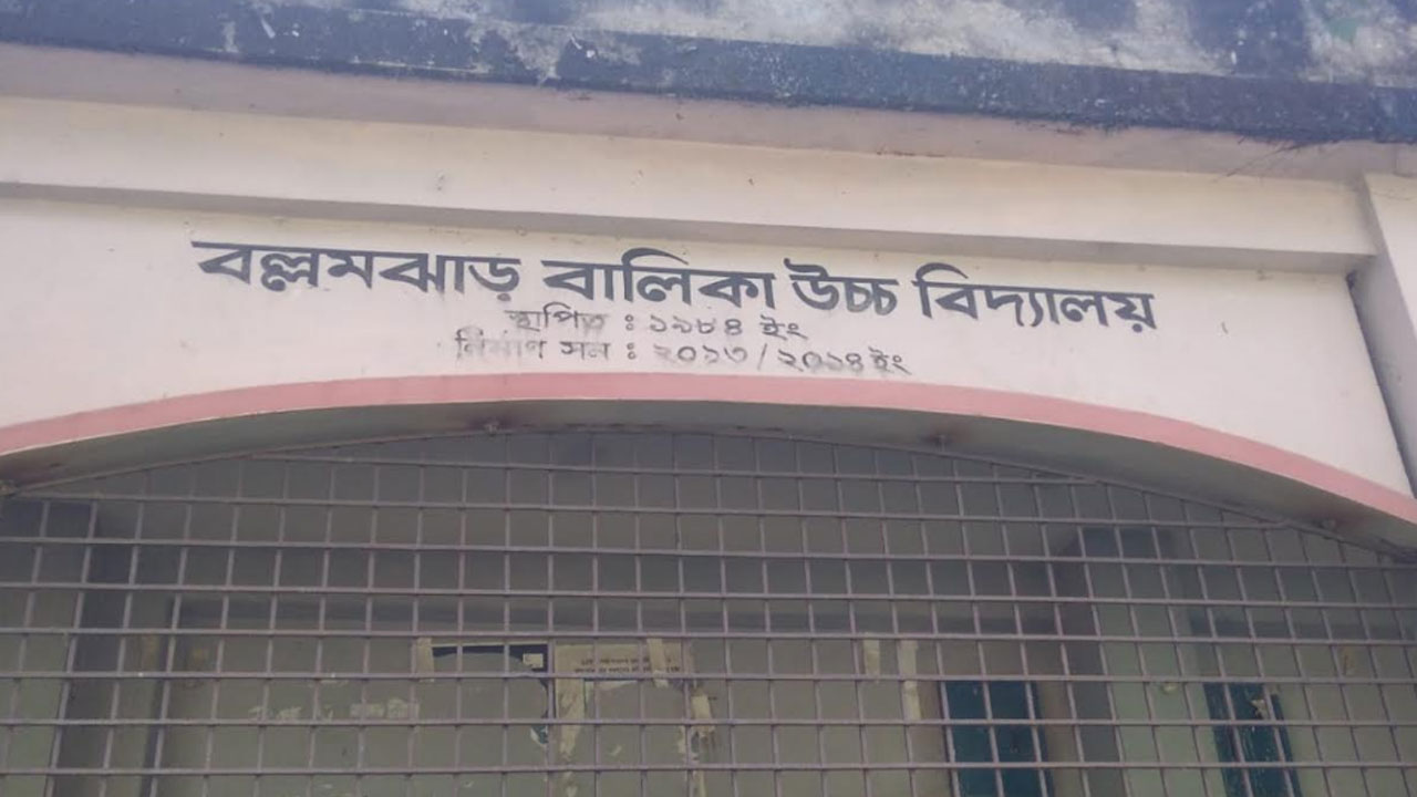 কর্তৃপক্ষের অবহেলায় স্বপ্ন ভঙ্গ ১০ শিক্ষার্থীর!