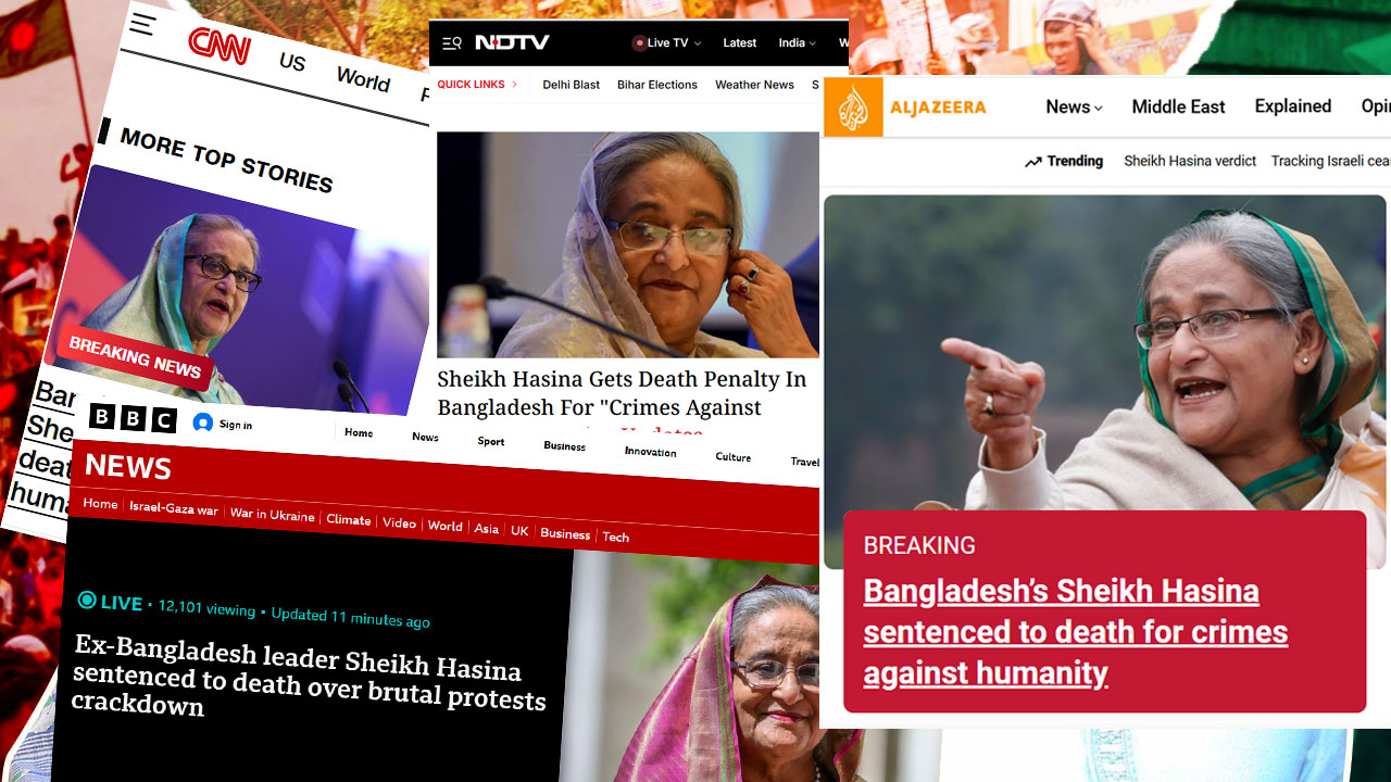 বিশ্ব গণমাধ্যমে শেখ হাসিনার ফাঁসির রায়ের খবর