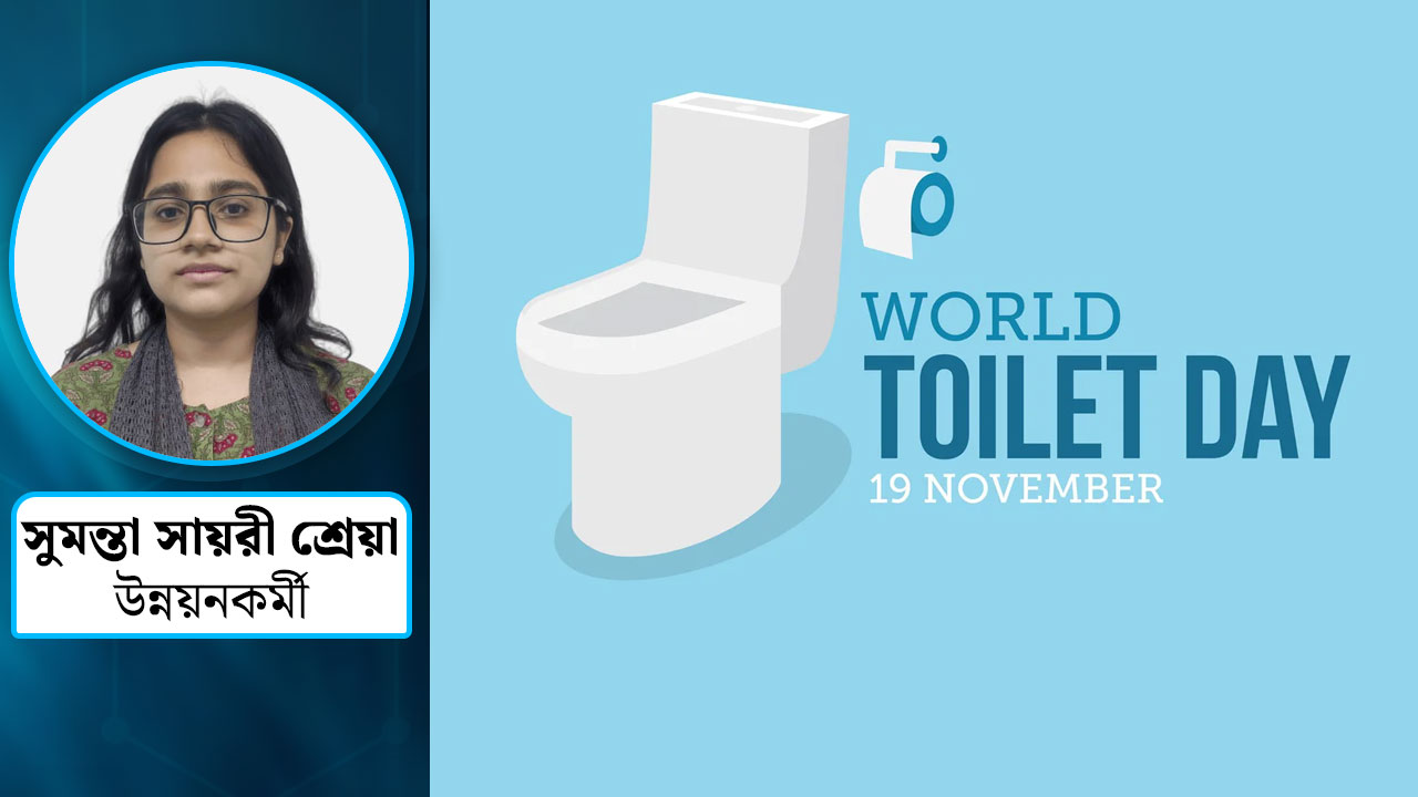 স্বাস্থ্যসম্মত পাবলিক টয়লেটের স্বল্পতায় সংকটে নগর জনস্বাস্থ্য