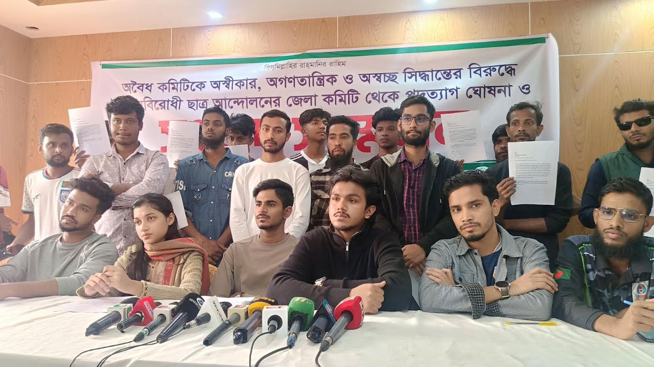 সিরাজগঞ্জে বৈষম্যবিরোধী ছাত্র আন্দোলনের নতুন কমিটির ৫০ জনের পদত্যাগ