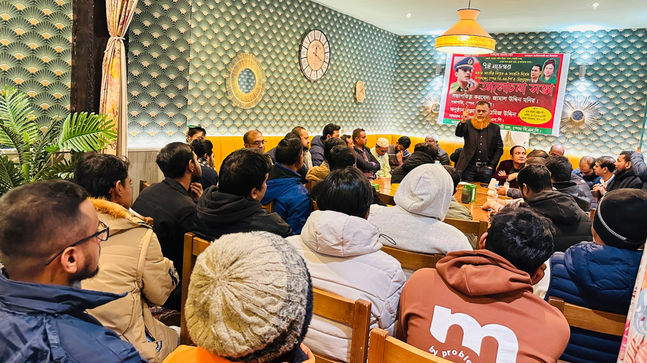 স্পেন বিএনপির উদ্যোগে বিপ্লব ও সংহতি দিবস পালন