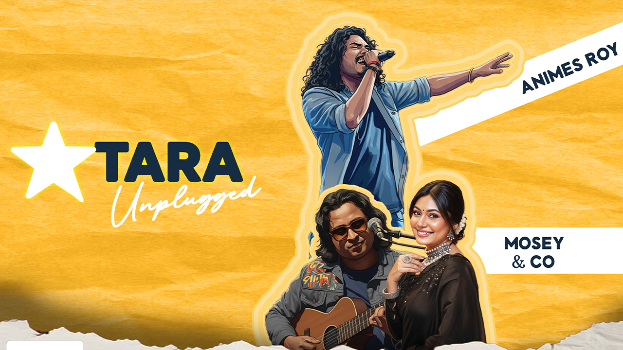 তরুণ প্রজন্মকে সংস্কৃতিমুখী করতে নতুন উদ্যোগ ‘তারা’র