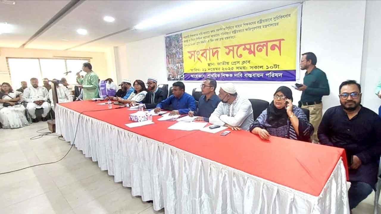 ৩০ নভেম্বর থেকে ফের কর্মবিরতির ডাক প্রাথমিকের সহকারী শিক্ষকদের