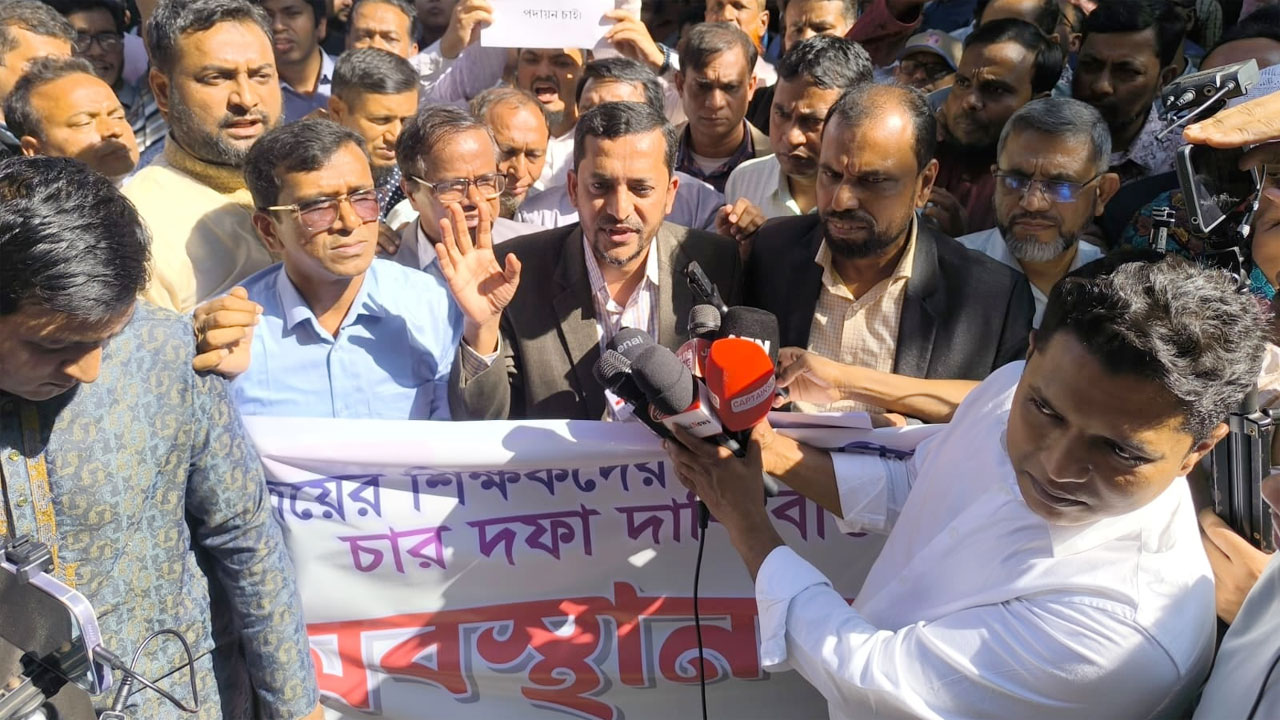 ৪ দফা দাবিতে সরকারি মাধ্যমিক শিক্ষকদের অবস্থান, কর্মবিরতির হুঁশিয়ারি