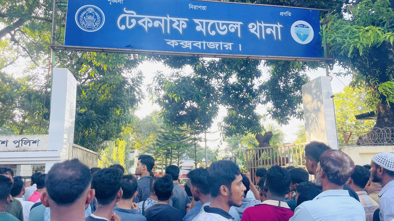 টেকনাফে সাবেক ইউপি সদস্য হত্যায় জড়িতদের গ্রেপ্তারের দাবিতে থানা ঘেরাও