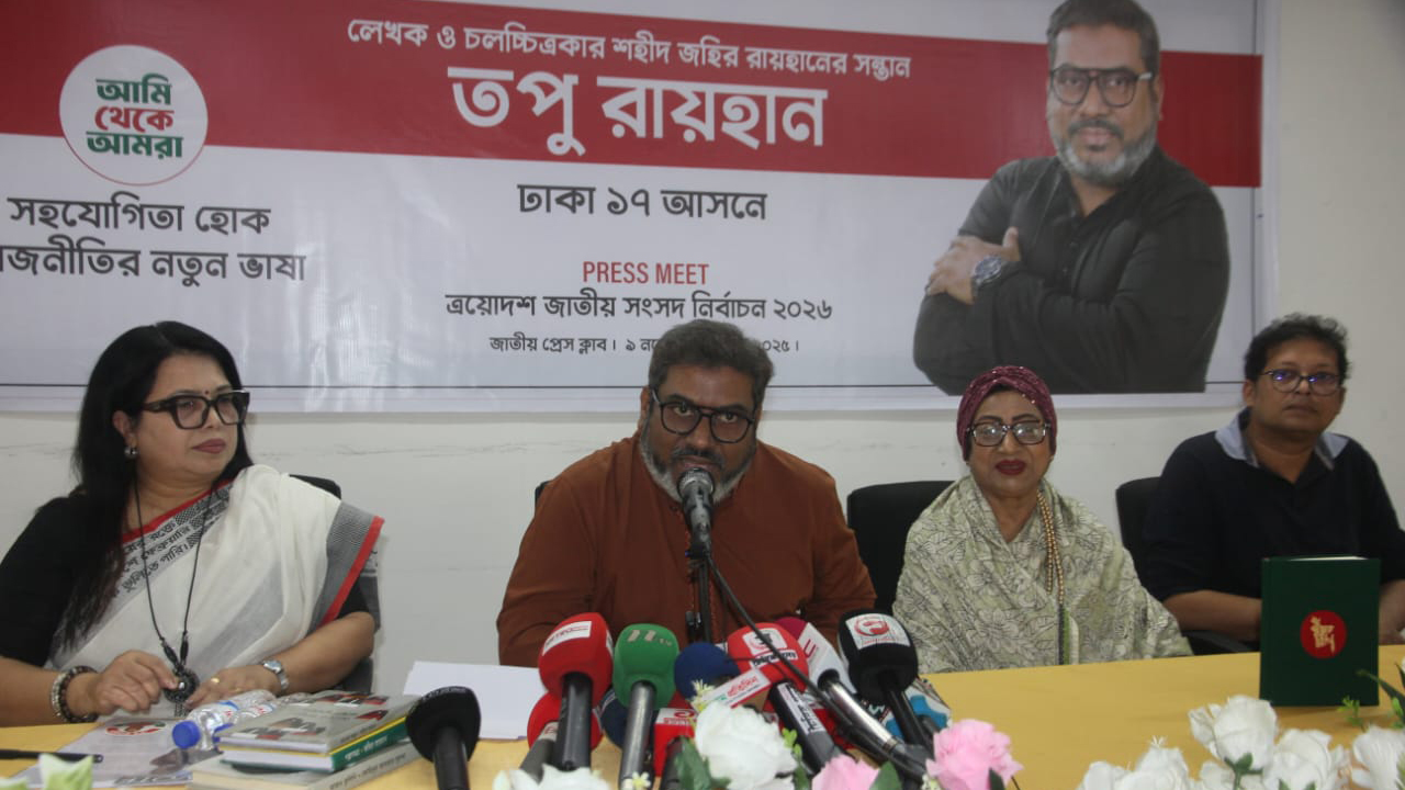 ঢাকা-১৭ আসনে নির্বাচনে লড়বেন শহীদ জহির রায়হানের ছেলে তপু রায়হান