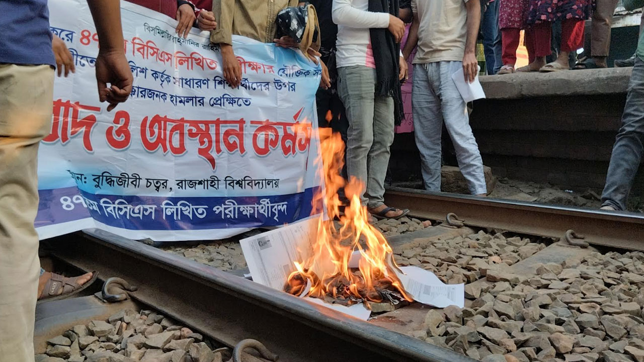 রেললাইন অবরোধ করে রাবি শিক্ষার্থীদের বিক্ষোভ