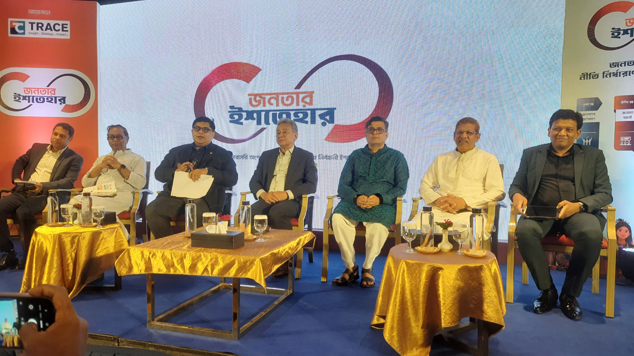 নির্বাচনী ইশতেহারে থাকা ৪ দুর্বলতার কথা জানালো ট্রেস কনসাল্টিং লি.